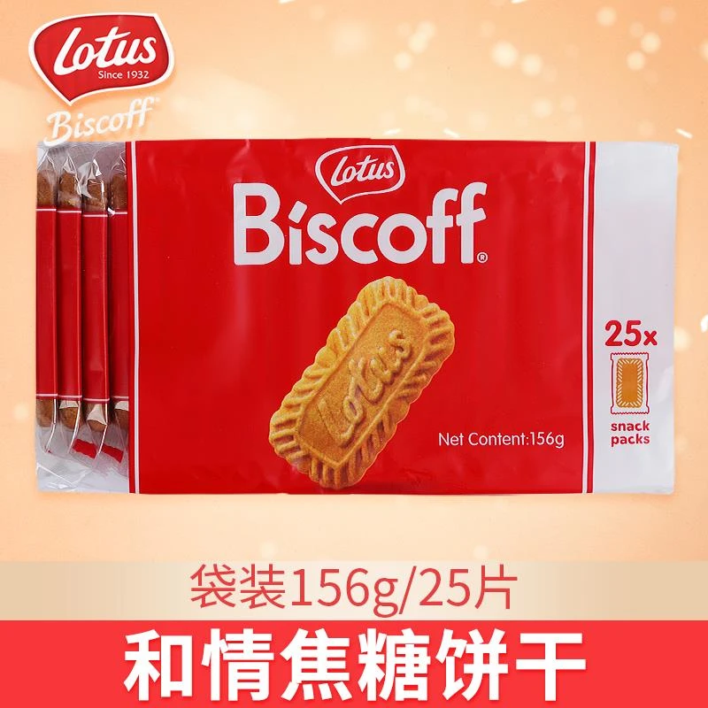 比利时lotus和情缤咖时焦糖饼干干biscoff零食礼包下午茶