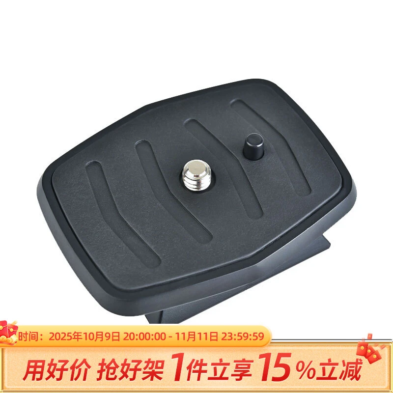 云腾668 888 690快装板三脚架云台连接板相机摄影快拆板