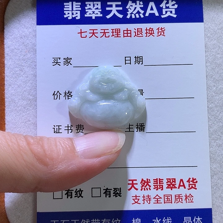 吊坠(不含链)未镶嵌翡翠