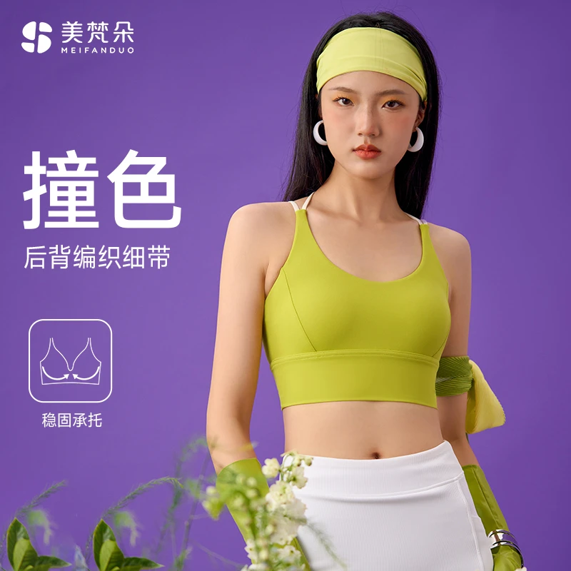 美梵朵裸感舒适高弹跑步一体式运动甜内衣背心文胸健身瑜伽美背