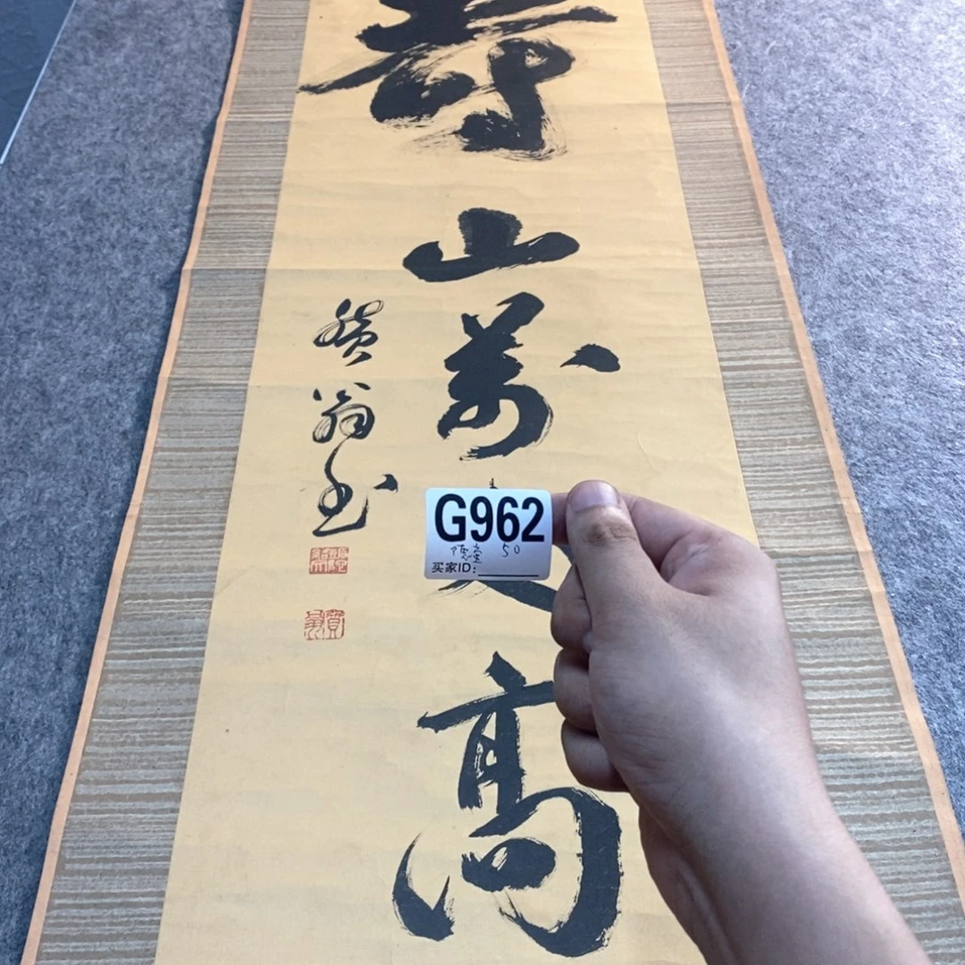 德***鉴文化创意装饰美术品