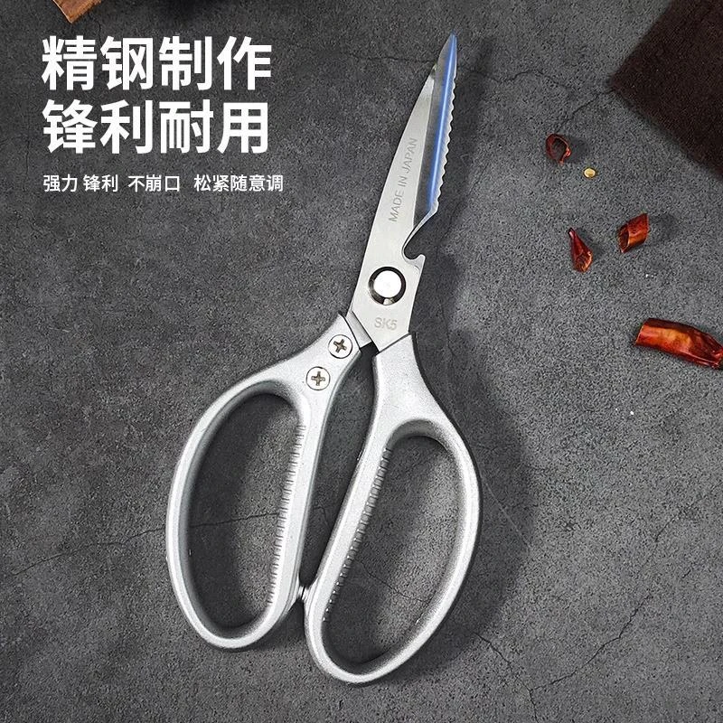 SK5剪刀一把 塑料手柄家用多功能厨房好物省力鱼骨剪合金