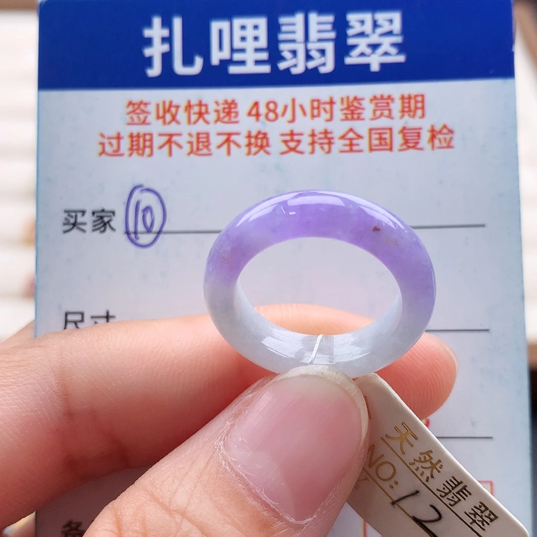 未镶嵌戒指翡翠12号