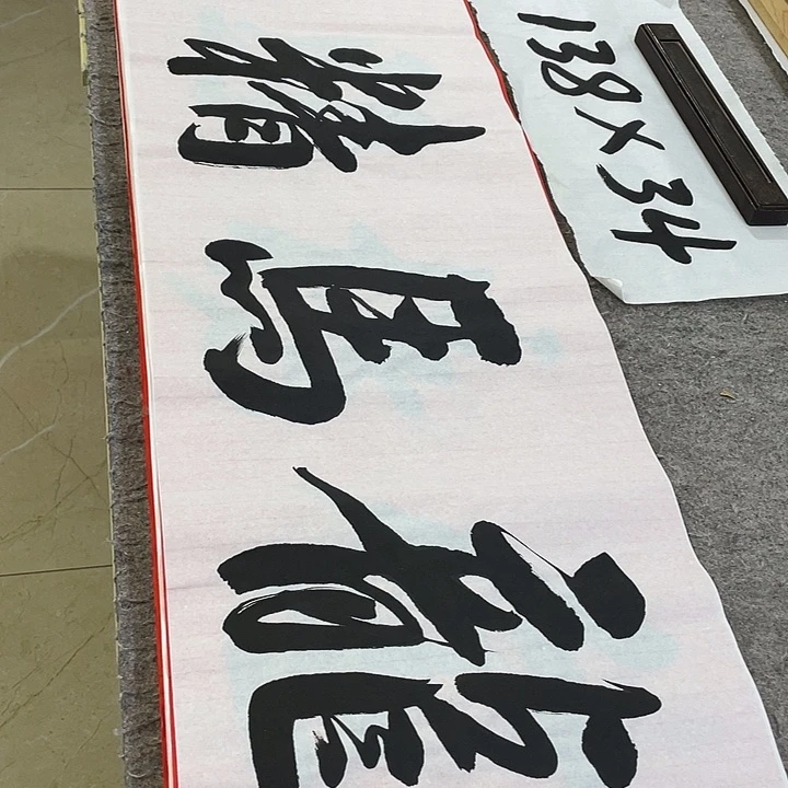书法Lvqinzhenshufa