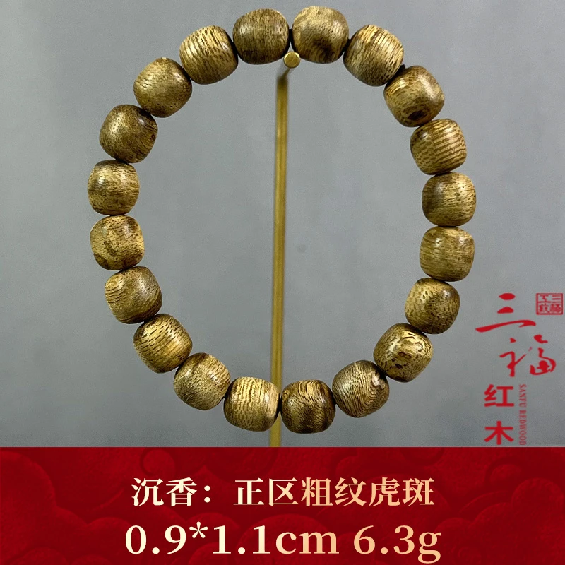 81453正区粗纹虎斑 沉香