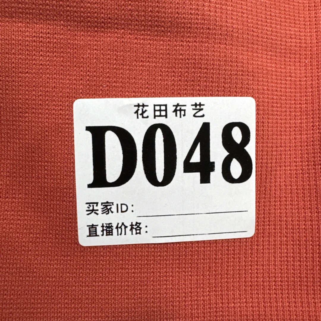 048 2×2螺纹面料