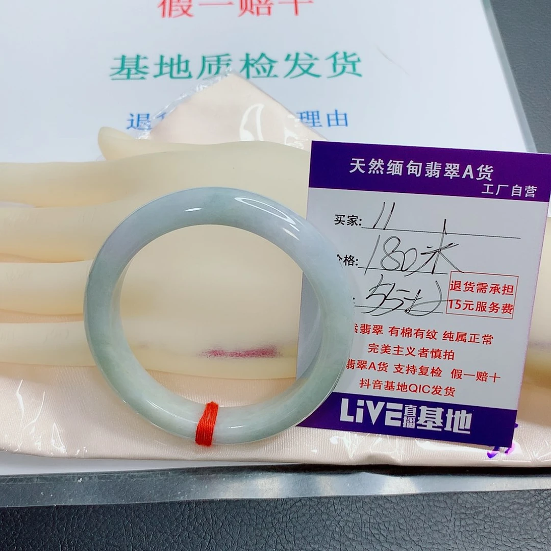 翡翠手镯未镶嵌天然11