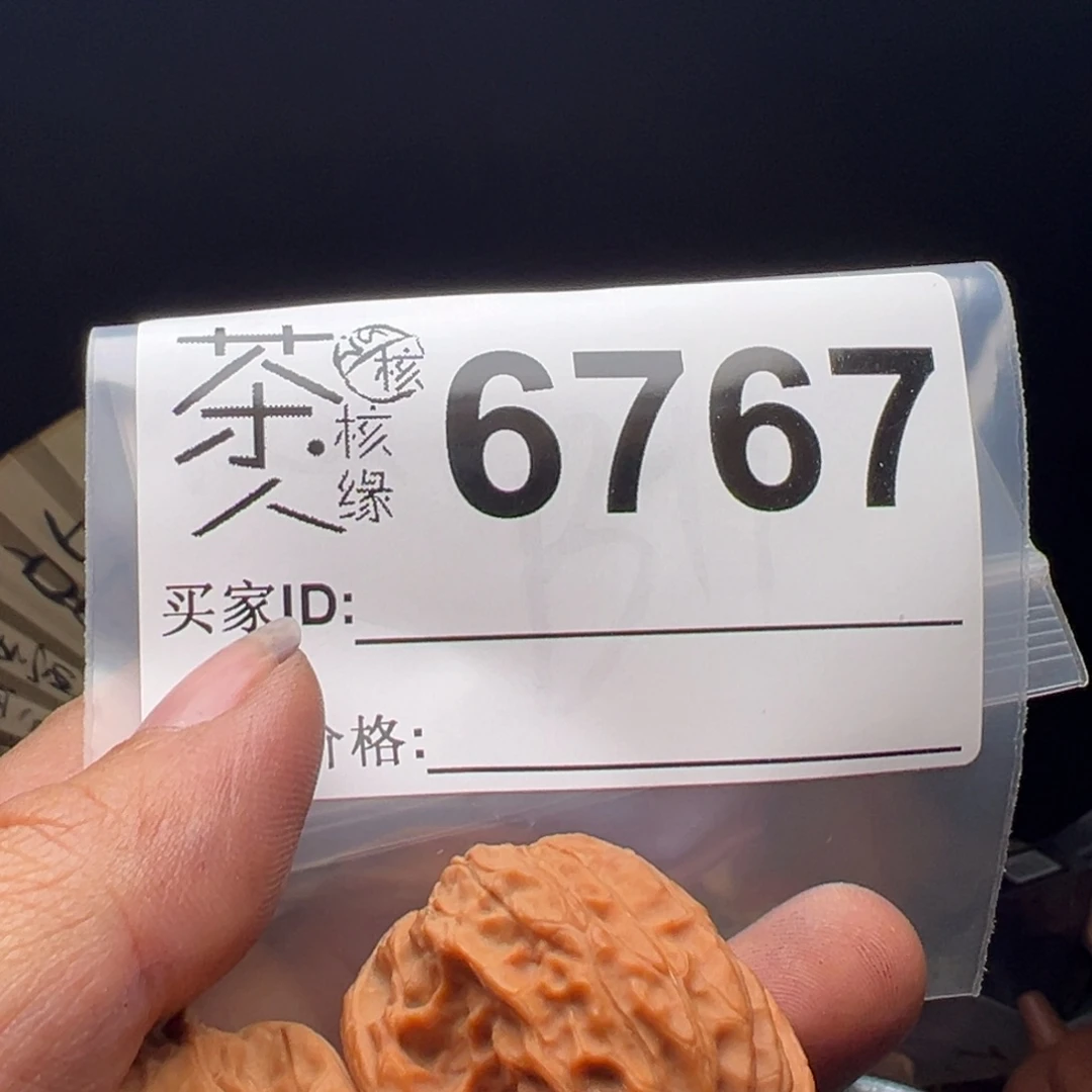 吊坠文玩核桃今天