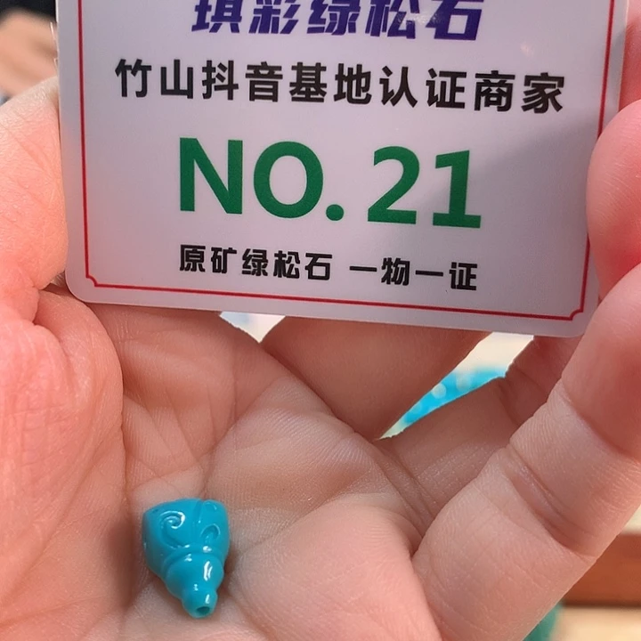 未镶嵌绿松石珠宝奇石