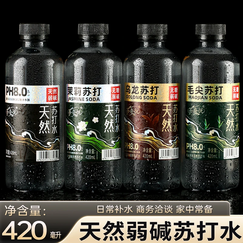 茉莉味苏打水天然碱性大容量420ml太行山脉岩层水配料干净