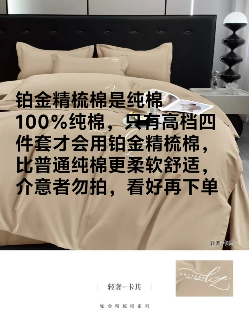 高档纯棉80纱高品质床上四件套