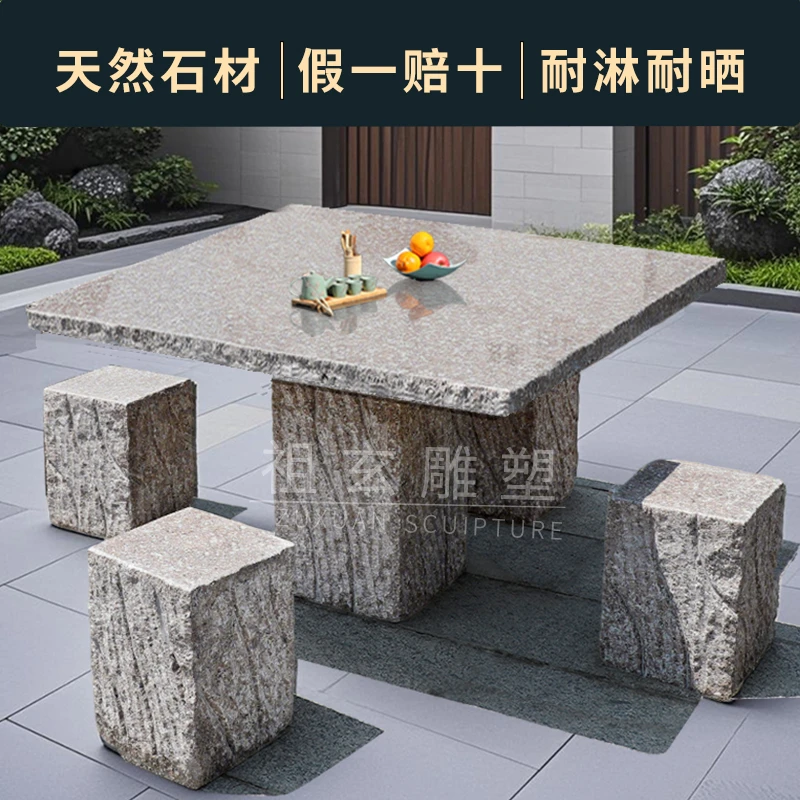 石桌庭院一套户外家用石桌石凳别墅花园天然石桌椅石头桌子摆件