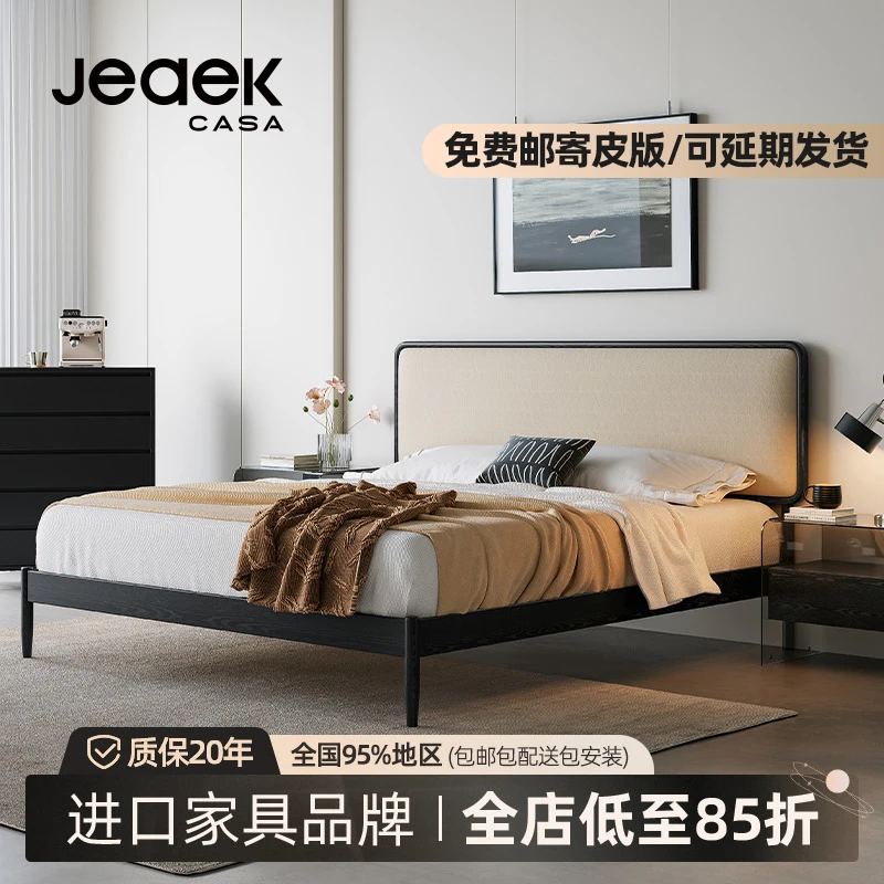 【jeaek老派巴黎】中古风布艺实木床小户型主卧超薄床头齐边床