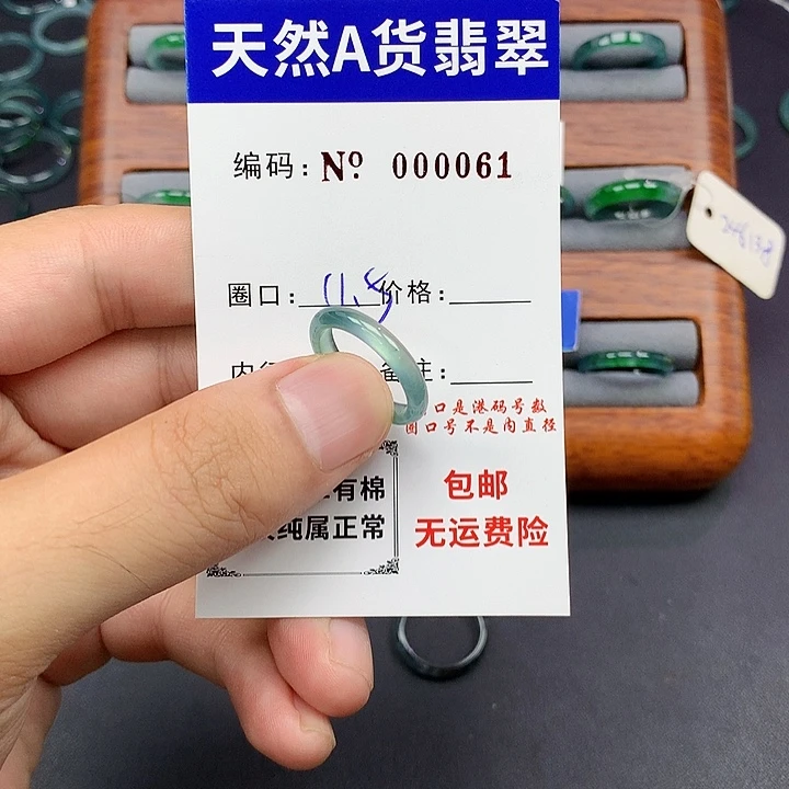 未镶嵌戒指翡翠翡翠