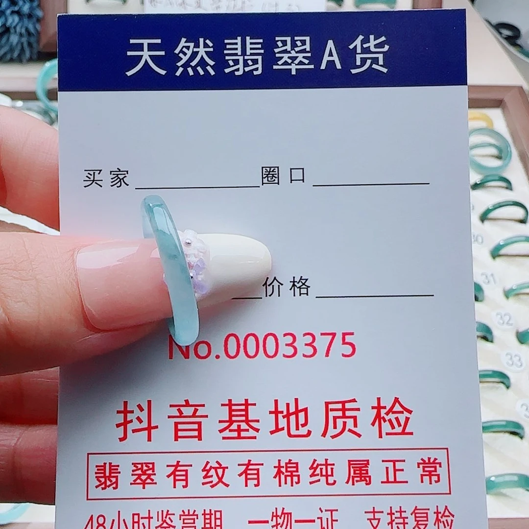 翡翠戒指未镶嵌5***.戒指
