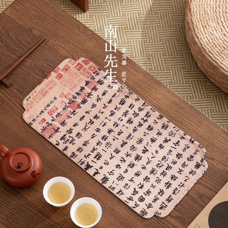 南山先生 兰亭序茶席 双面复古诗文干泡防水防烫壶垫碗垫水杯垫