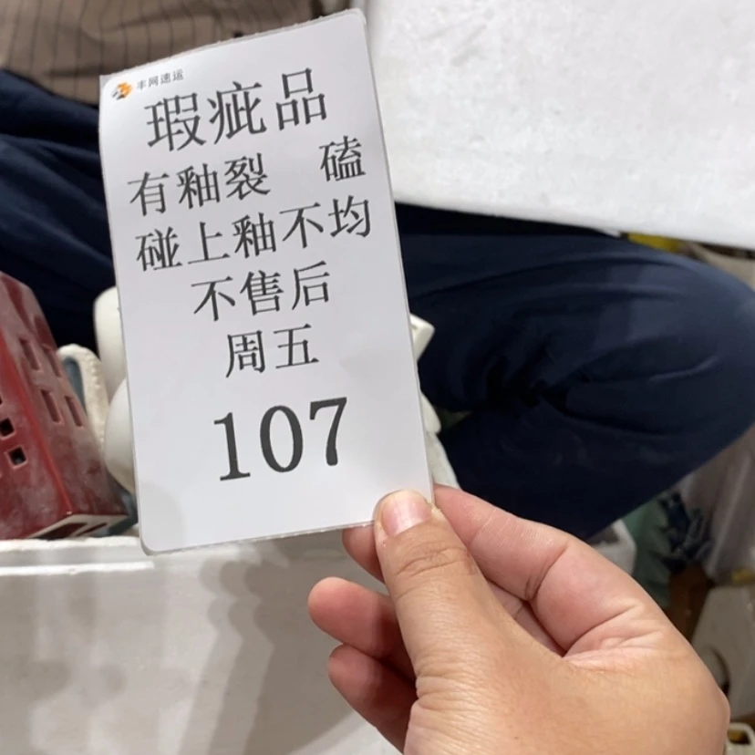 【闪购商品】摆件西*北陶瓷摆件瑕疵特卖