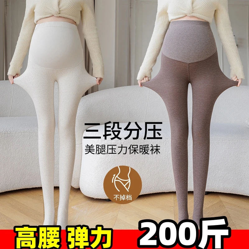 大码孕妇蜂窝高腰丝袜裤秋冬装条纹调节打底裤显瘦连踩脚裤200斤