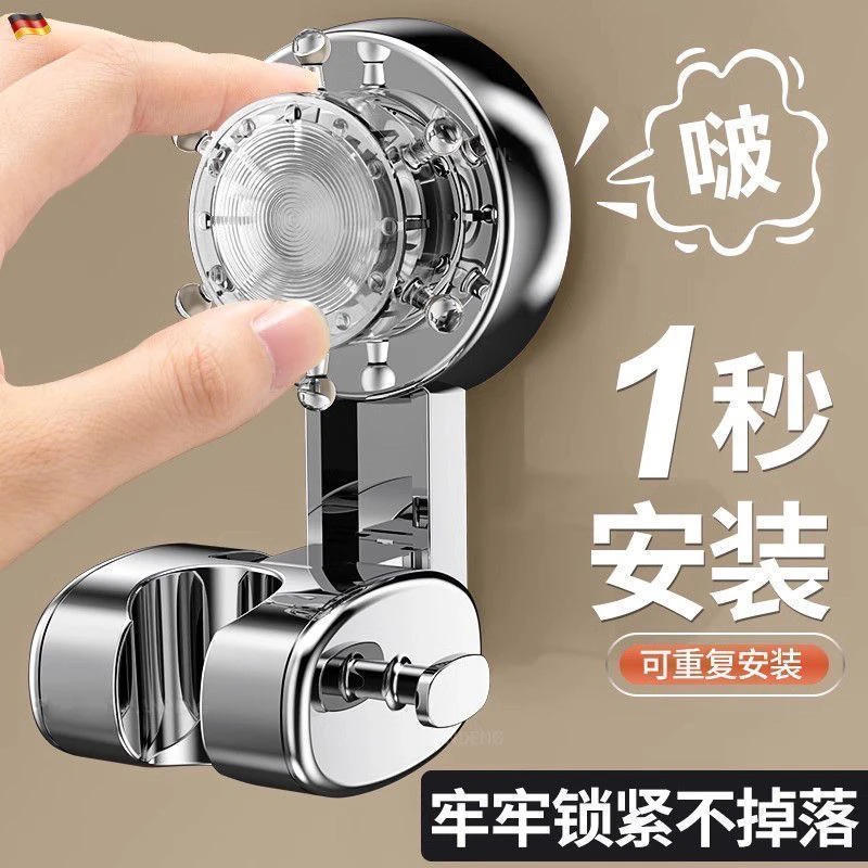 JOWMO/浴室吸盘花洒淋浴喷头支架固定器吸盘式可移动调节90免打孔