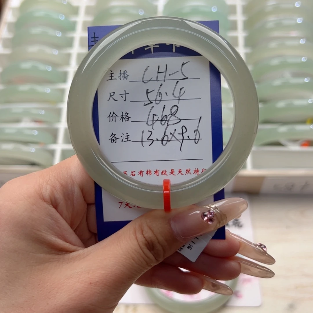 东陵石未镶嵌手镯