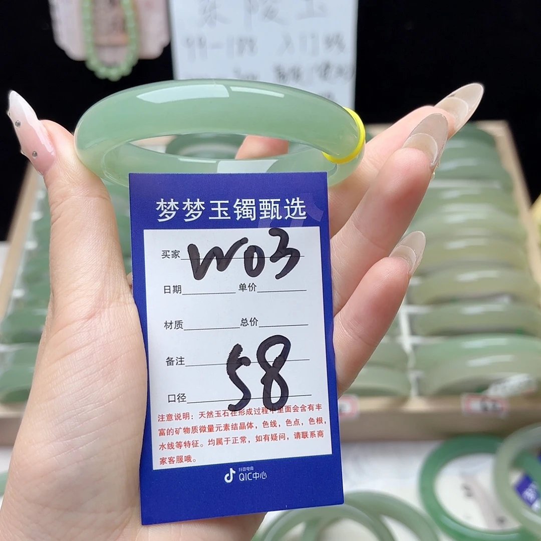 *****石英质玉手镯未镶嵌58.6