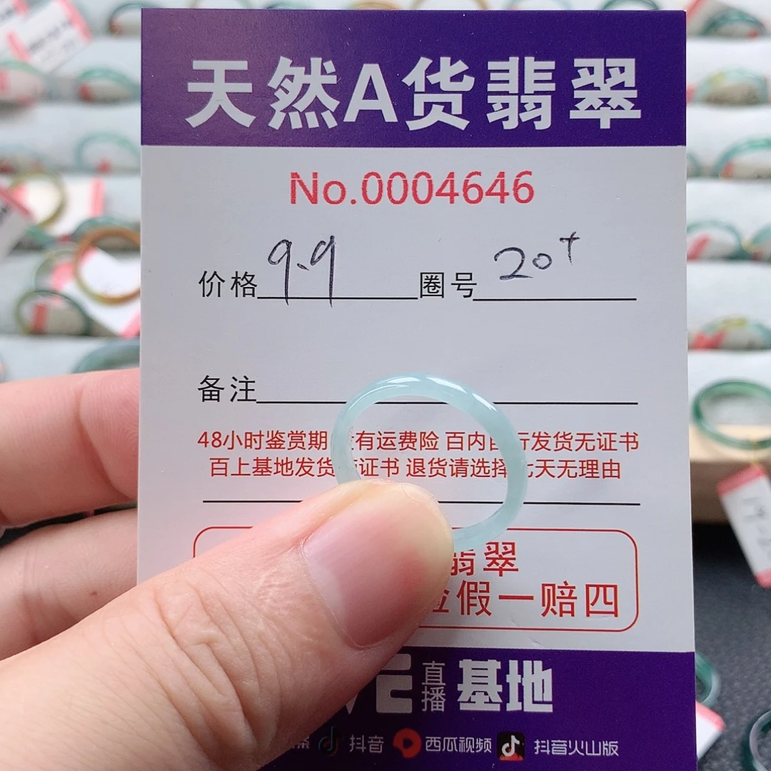 翡翠戒指未镶嵌天然翡翠A货戒指