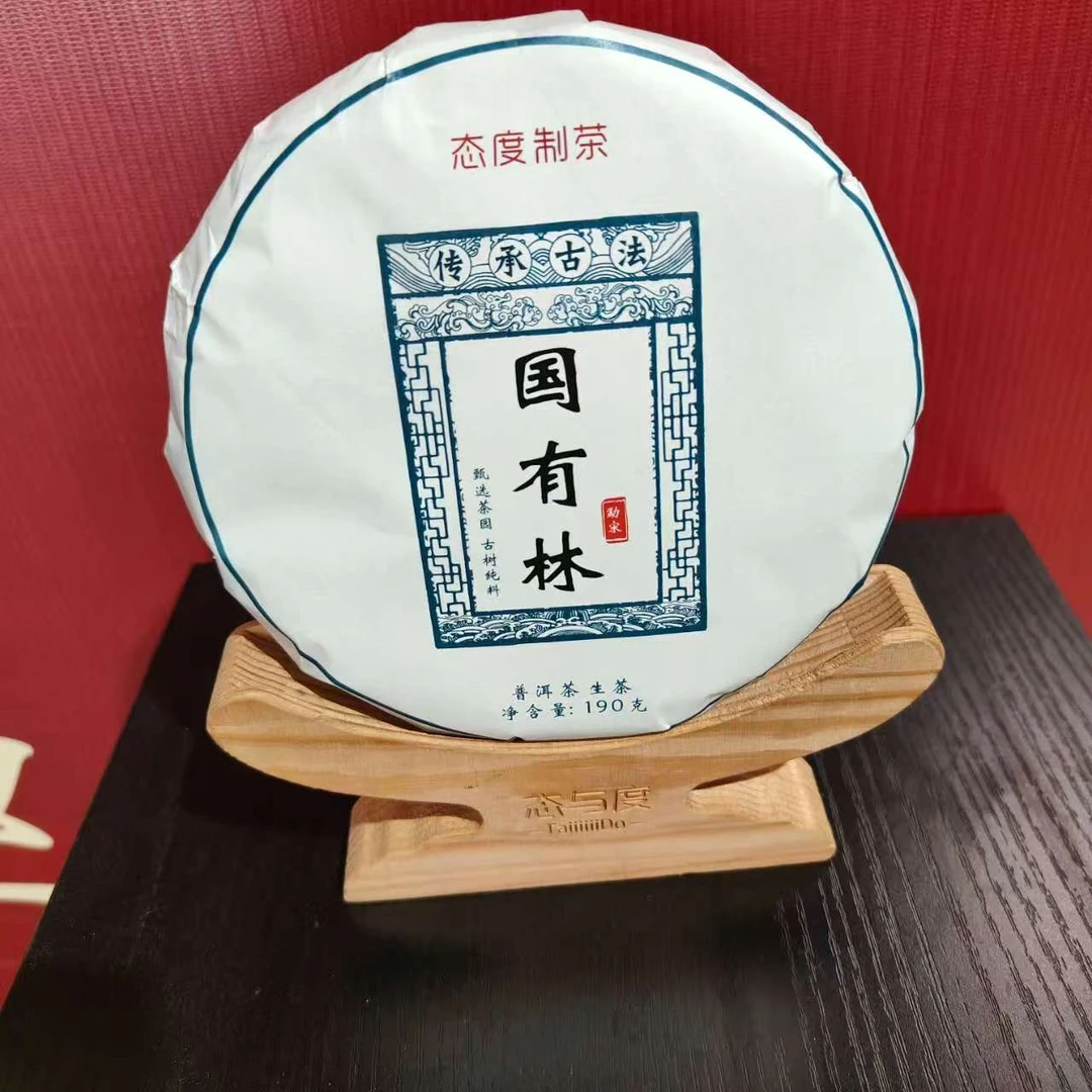 【勐宋国有林白皮】2023年190g饼 勐宋古树头春普洱茶生茶