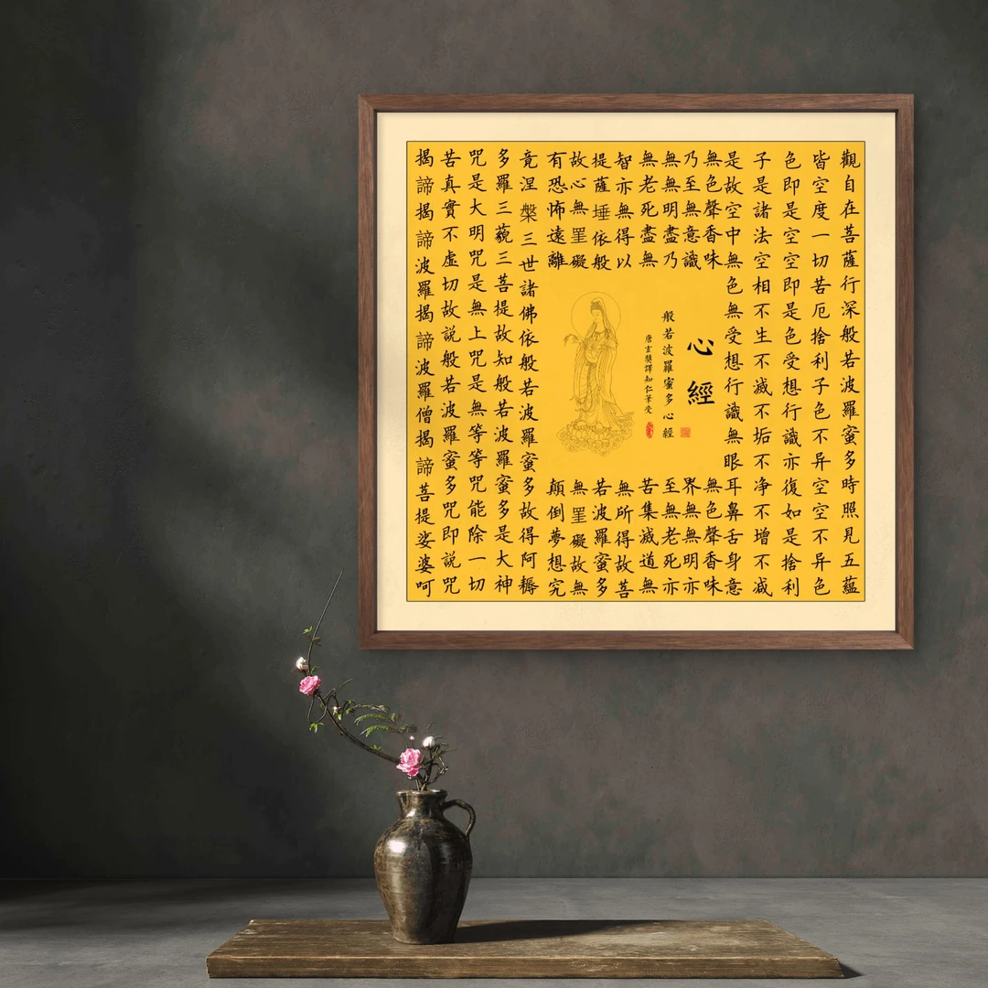 528-50*50方心经中式装饰画木框玄关书房茶室客厅挂画