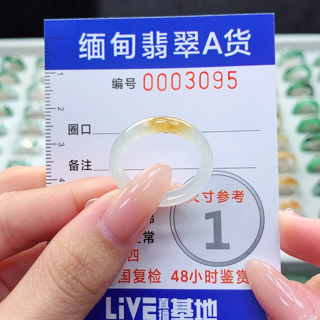 未镶嵌戒指翡翠20号