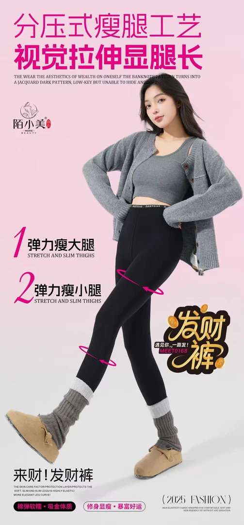 陌小美 秋冬时尚不勒腿九分打底裤