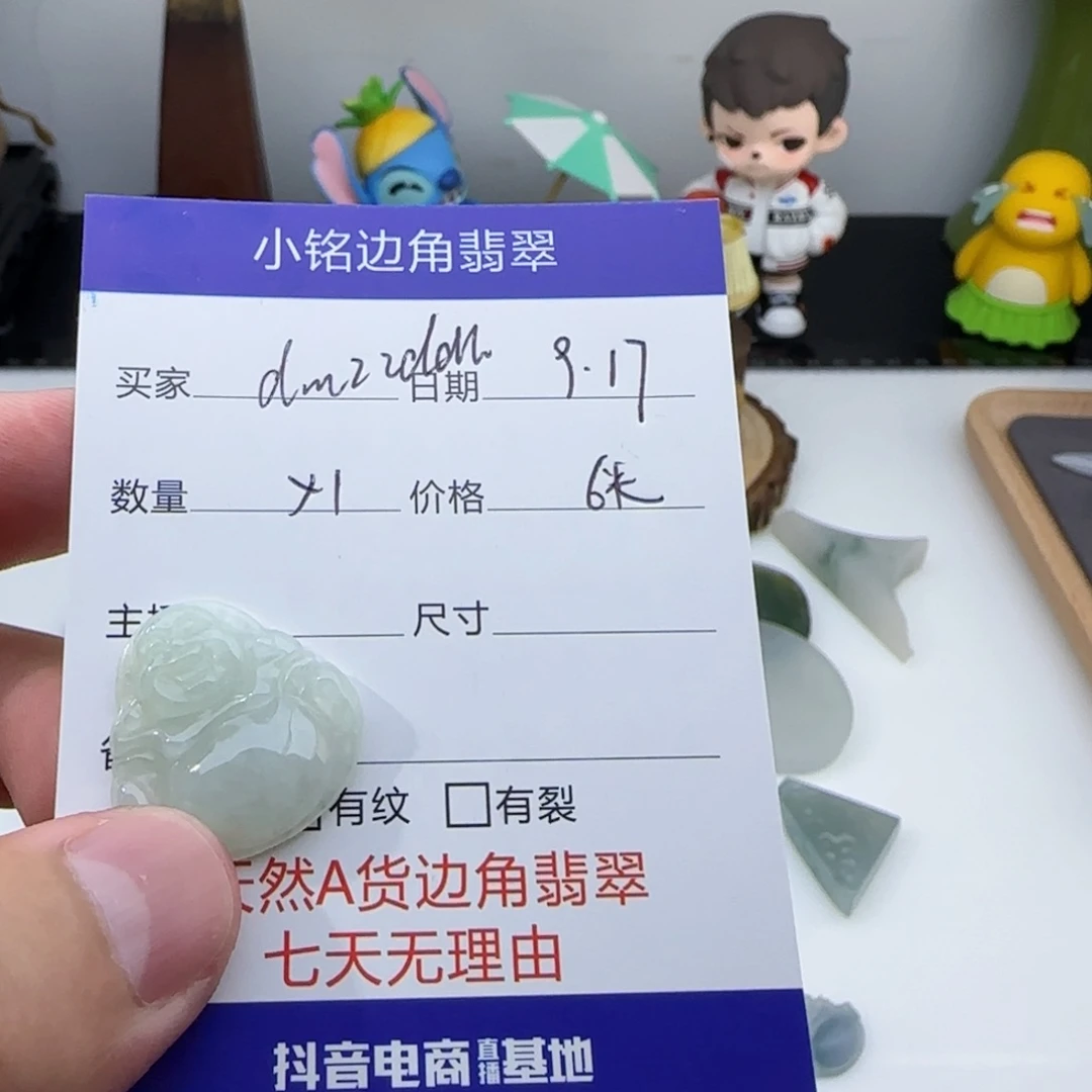 颈饰未镶嵌翡翠d****n
