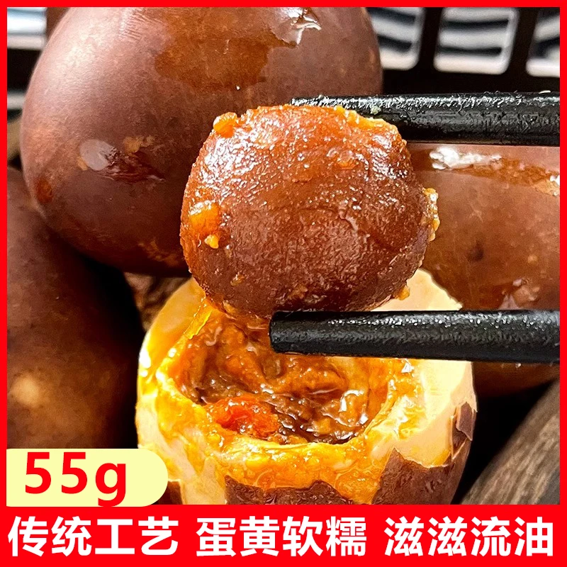 鸭百利烤鸭蛋10枚红心流油咸鸭蛋海鸭蛋焦香咸蛋真空即食