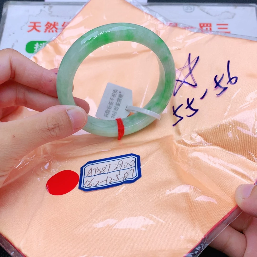 未镶嵌手镯翡翠翡翠