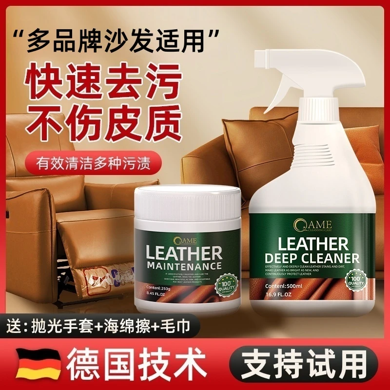 真皮沙发清洁剂皮革护理包包膏强力除垢去污包包皮具包专用清洗剂
