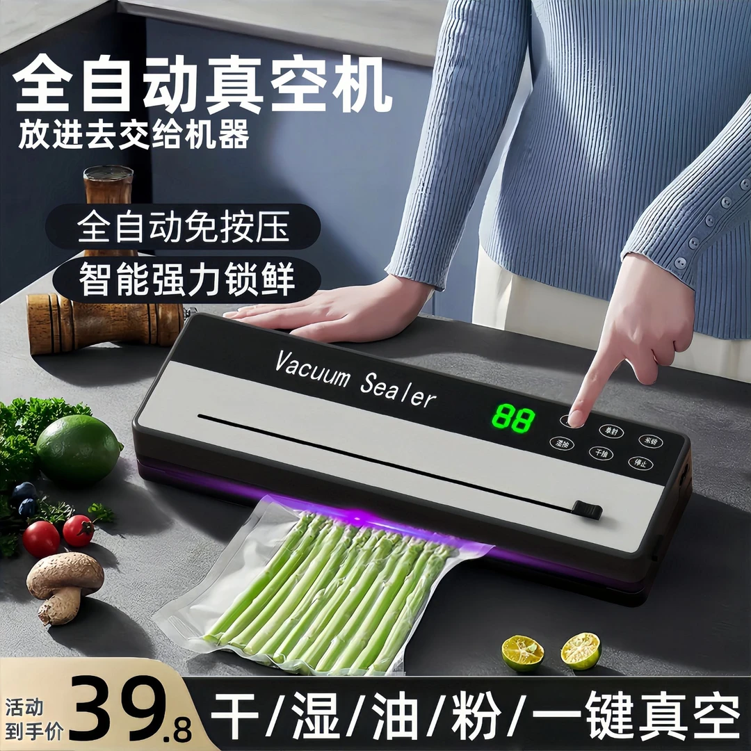 2025新款高档全自动真空封口机家用食品包装机小型保鲜塑封机商用