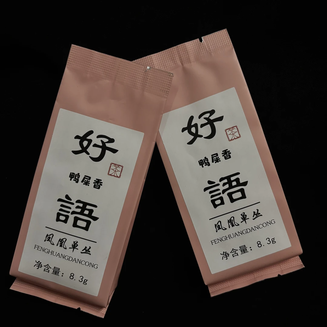 新款预热——鸭屎香试喝2泡