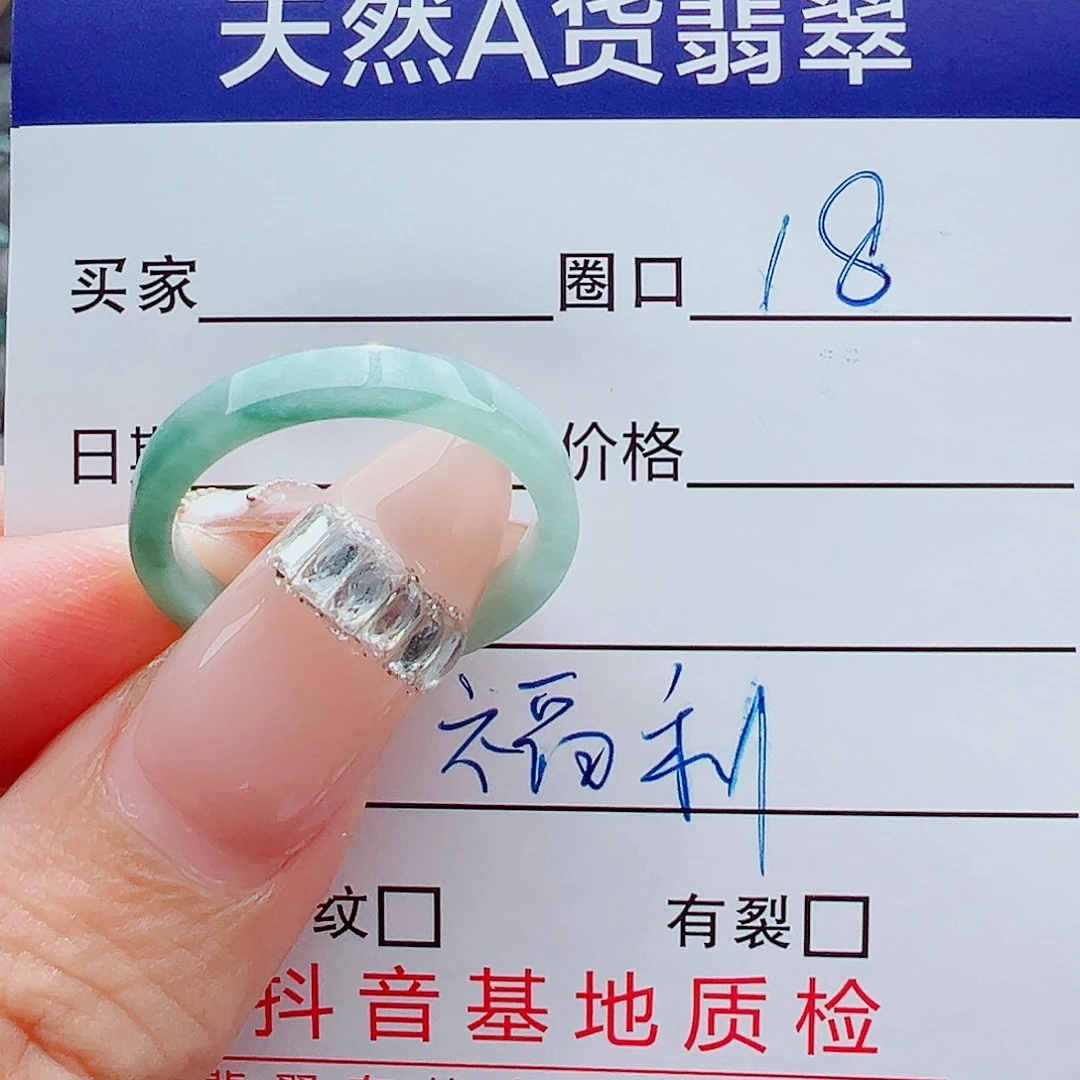 未镶嵌戒指翡翠戒圈