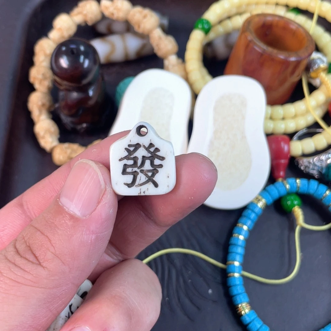 驼骨手串/手链编号153