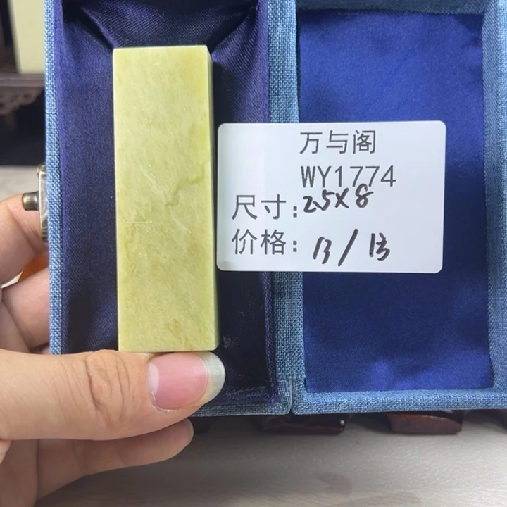 青田石王*军青田石印章