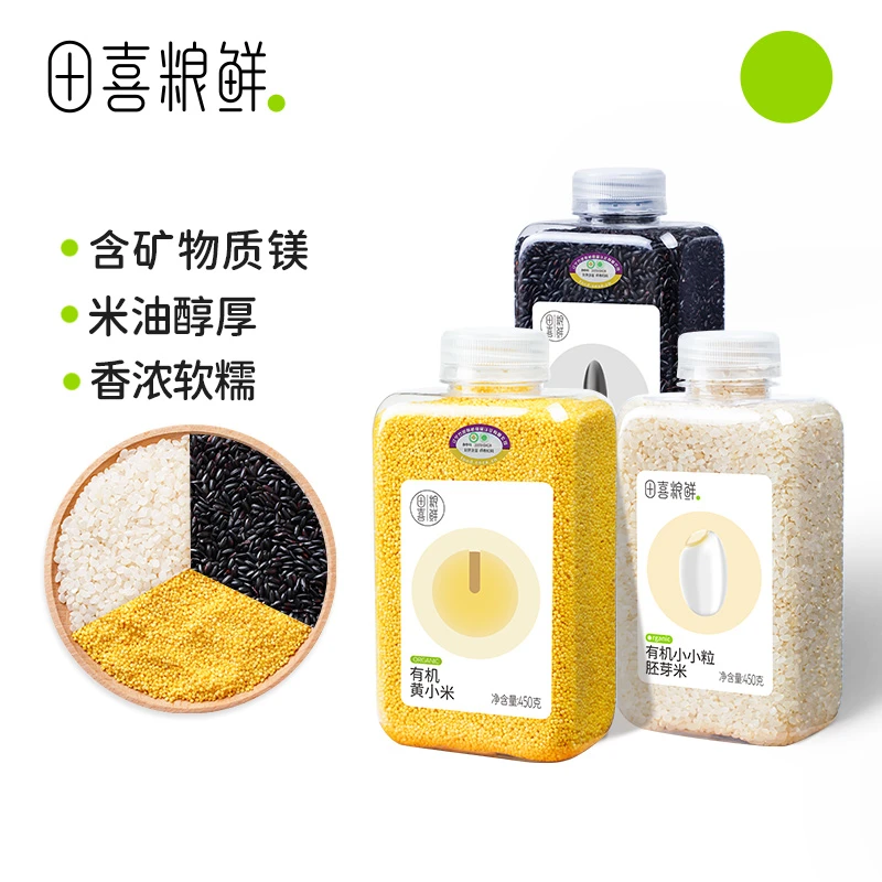 田喜粮鲜【小小粒胚芽米+黑米+黄小米】有机组合装1350g优选配料