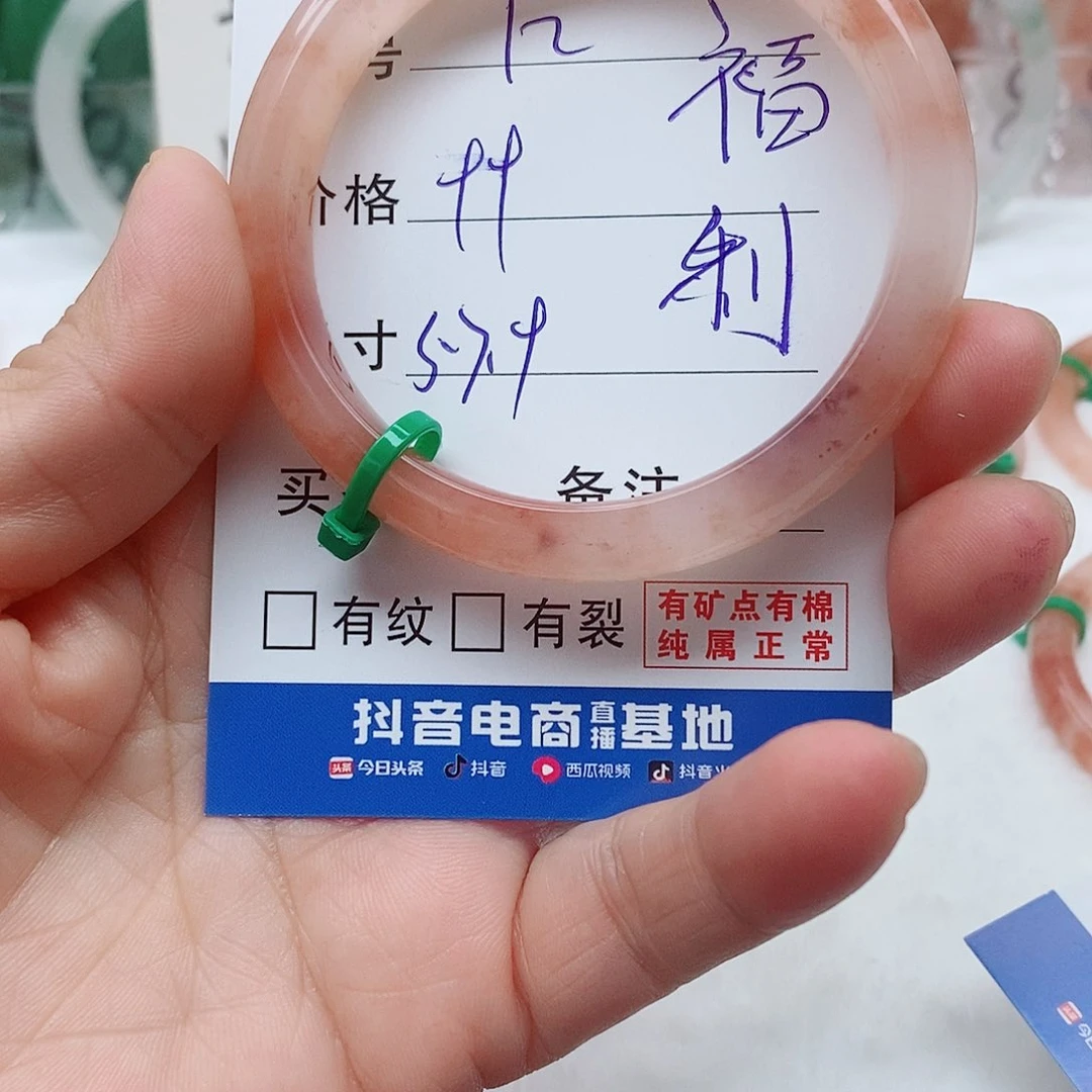 石英质玉手镯未镶嵌