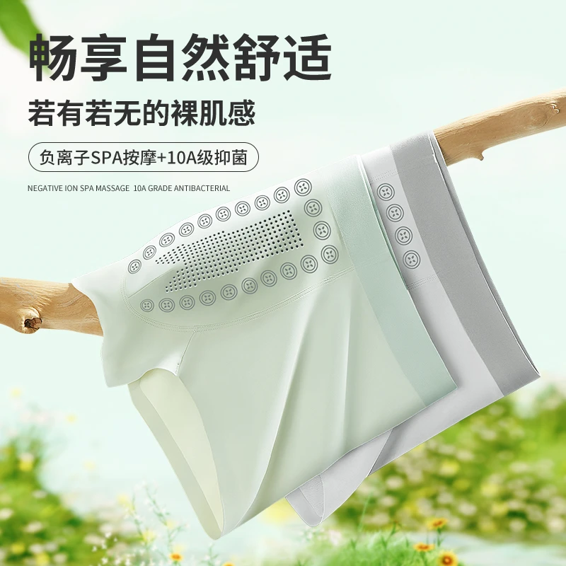 夏季薄款网眼男平角内裤中腰透气速干纯色抑菌无痕男士四角裤