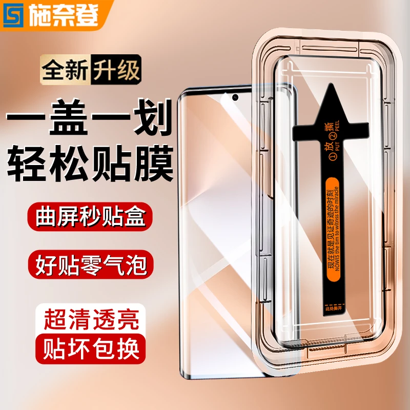 适用华为Pura80Pro秒贴盒钢化膜Pura70Pro/80Ultra防窥高清保护膜