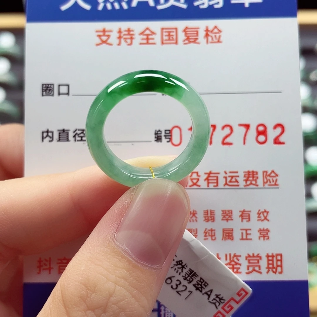 翡翠未镶嵌戒指14号