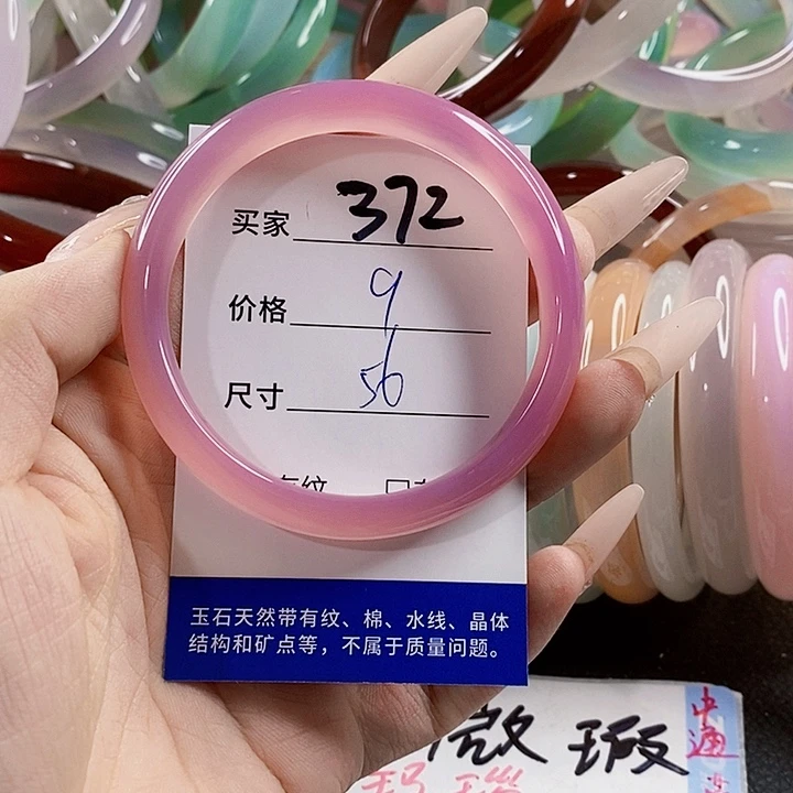 玛瑙/玉髓未镶嵌手镯372