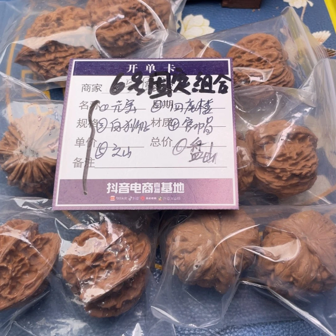 把件文玩核桃6号6对带练手元宝