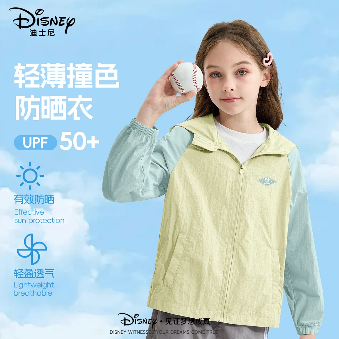 迪士尼女童防晒衣夏季薄款2025新款大童冰丝透气防晒服儿童外套夏
