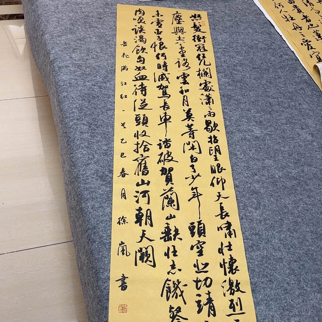 书法北兰亭徐岚139×34啊