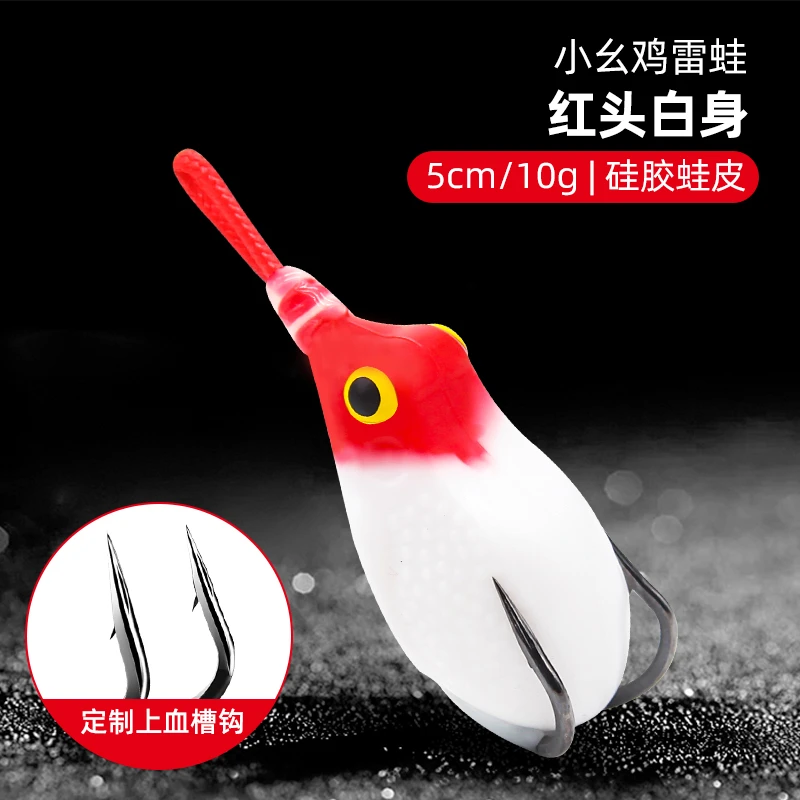 【5只包邮】改装小幺鸡雷蛙打黑雷强路亚假饵远投重草钓黑鱼