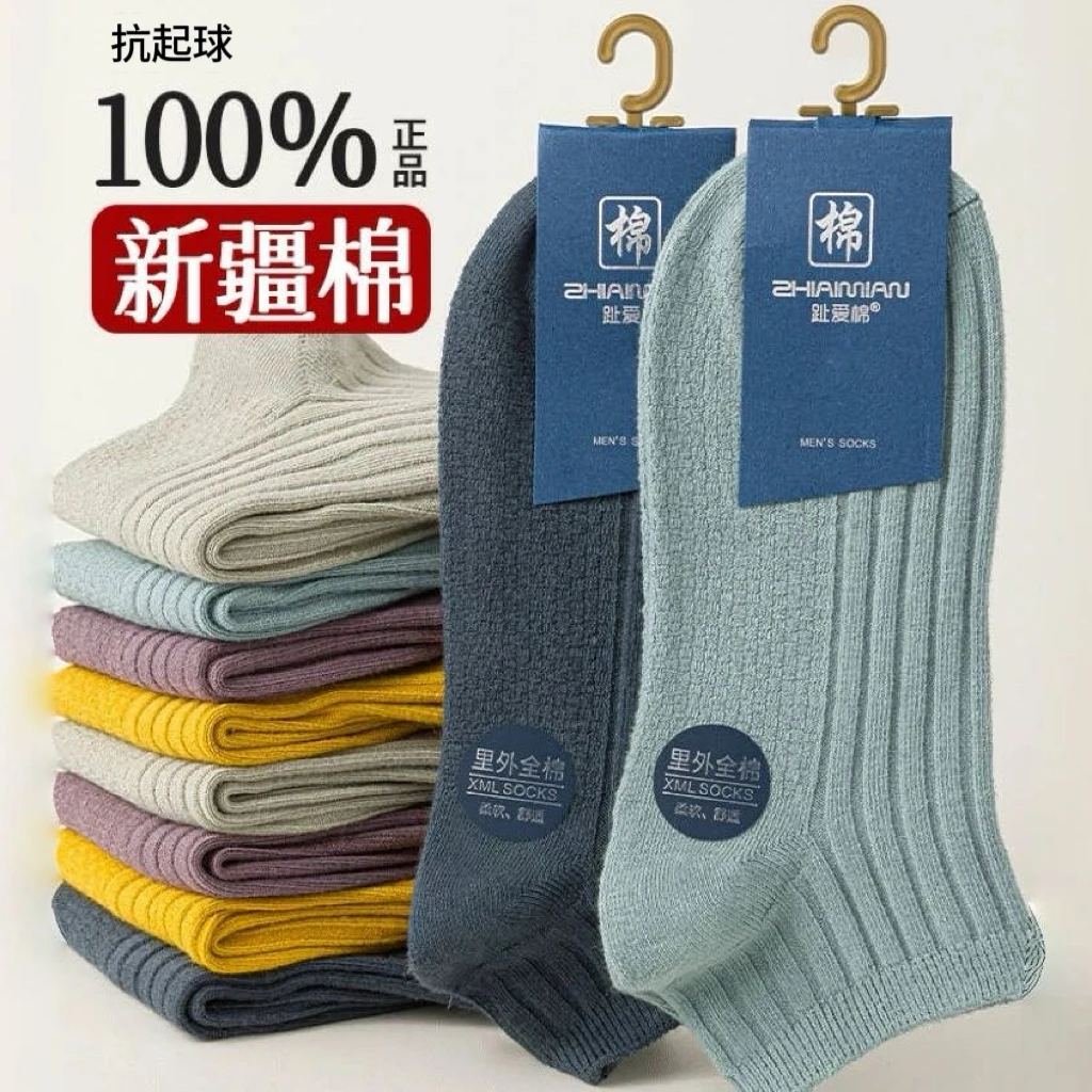 双针袜子男短袜纯棉浅口防臭吸汗商务100%正品黑白色低帮船袜